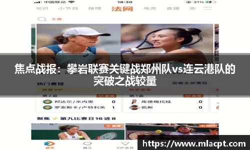 一竞技APP